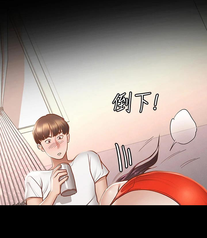 《健身王者》漫画最新章节第44章：喝醉免费下拉式在线观看章节第【1】张图片