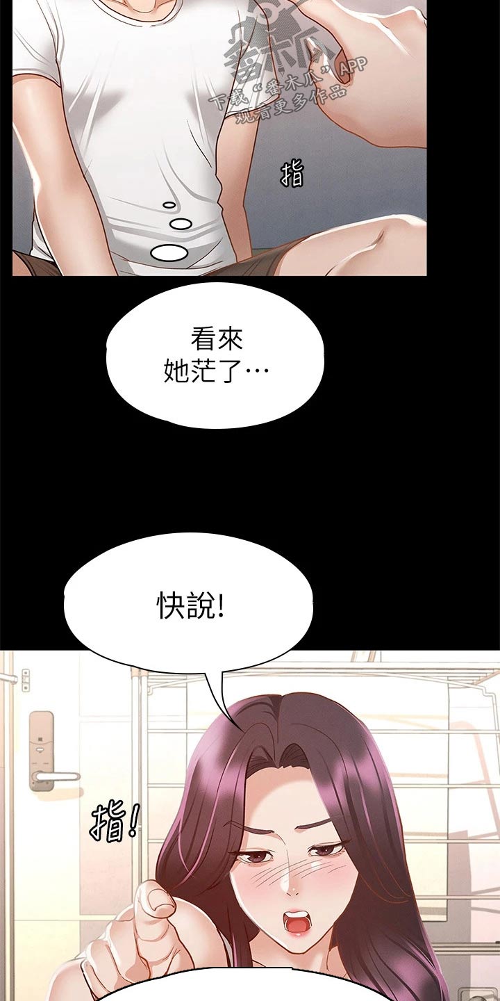 《健身王者》漫画最新章节第44章：喝醉免费下拉式在线观看章节第【5】张图片