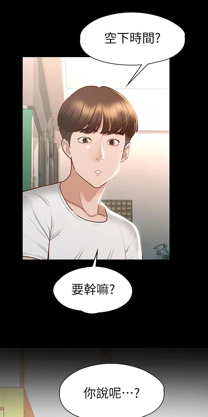 《健身王者》漫画最新章节第44章：喝醉免费下拉式在线观看章节第【12】张图片