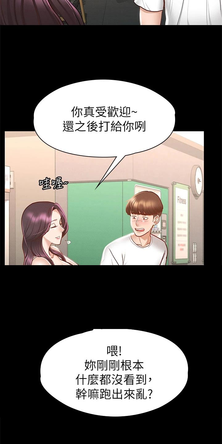 《健身王者》漫画最新章节第44章：喝醉免费下拉式在线观看章节第【14】张图片