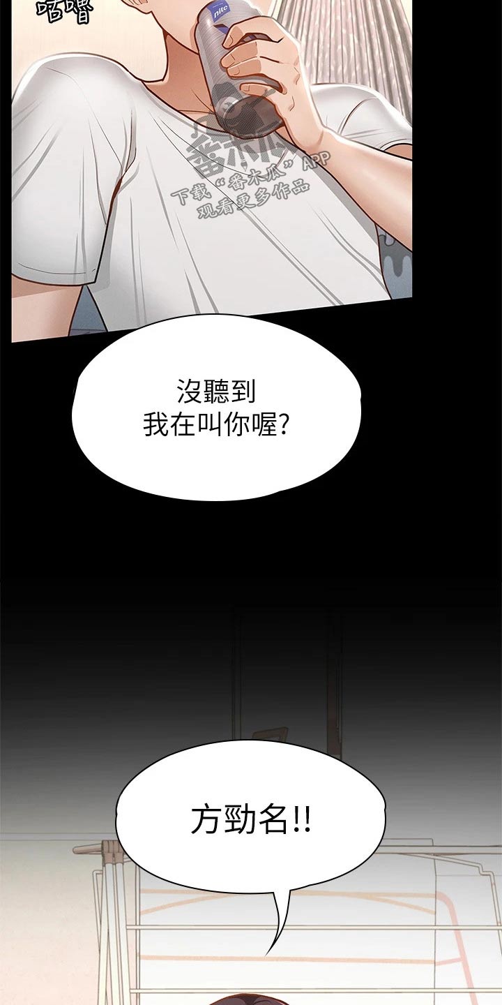 《健身王者》漫画最新章节第44章：喝醉免费下拉式在线观看章节第【8】张图片