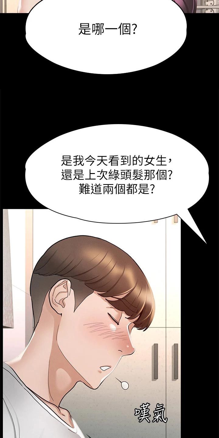 《健身王者》漫画最新章节第44章：喝醉免费下拉式在线观看章节第【4】张图片