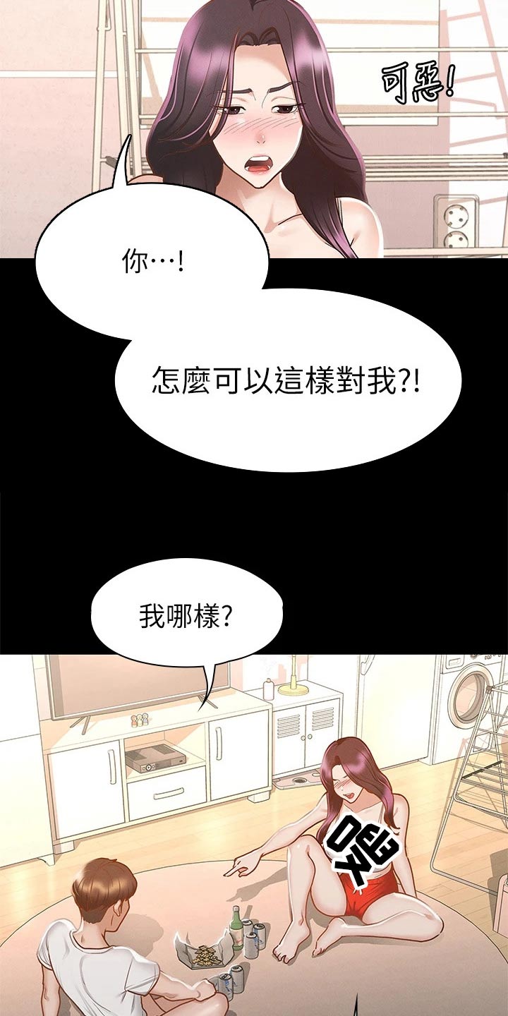 《健身王者》漫画最新章节第44章：喝醉免费下拉式在线观看章节第【7】张图片