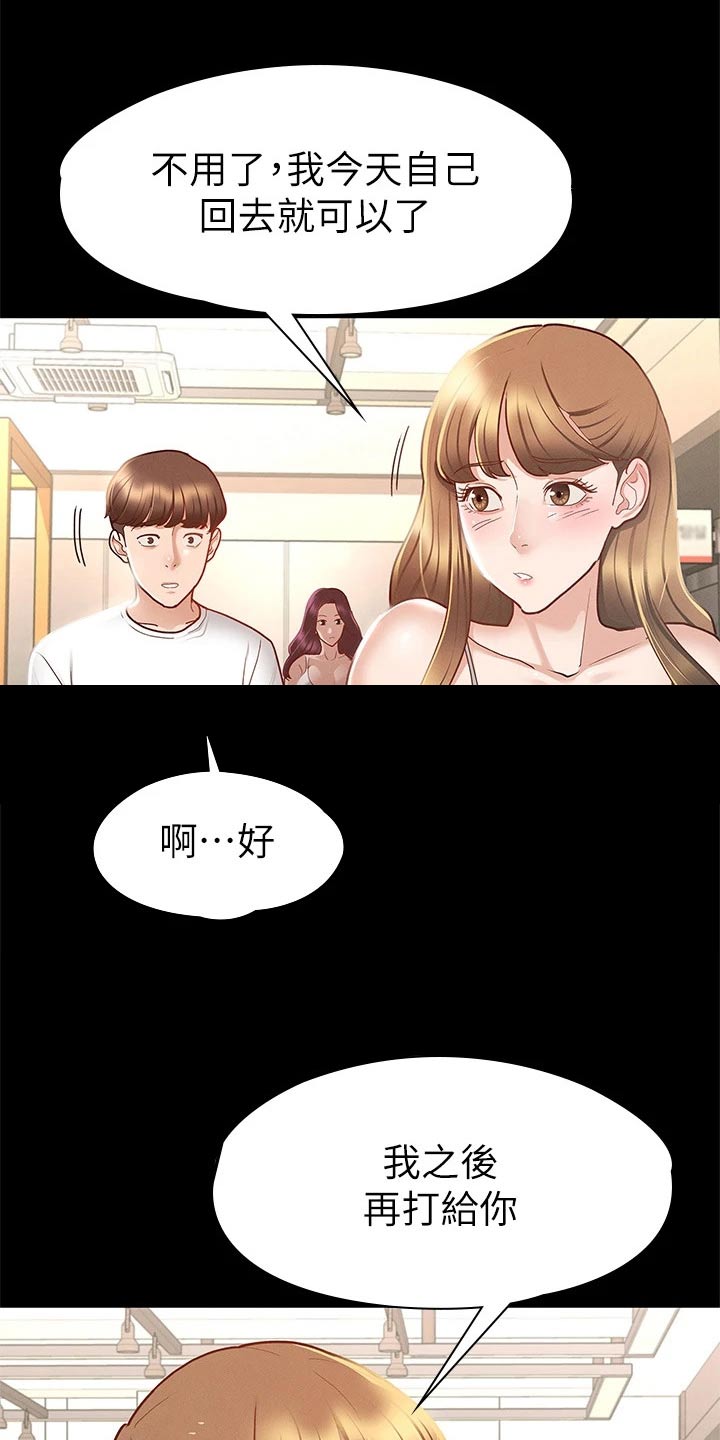 《健身王者》漫画最新章节第44章：喝醉免费下拉式在线观看章节第【16】张图片