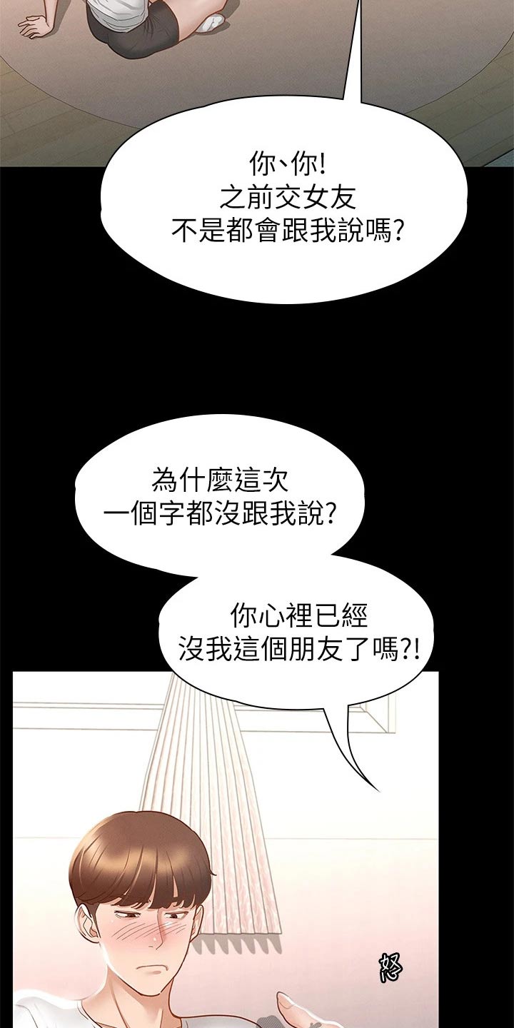 《健身王者》漫画最新章节第44章：喝醉免费下拉式在线观看章节第【6】张图片