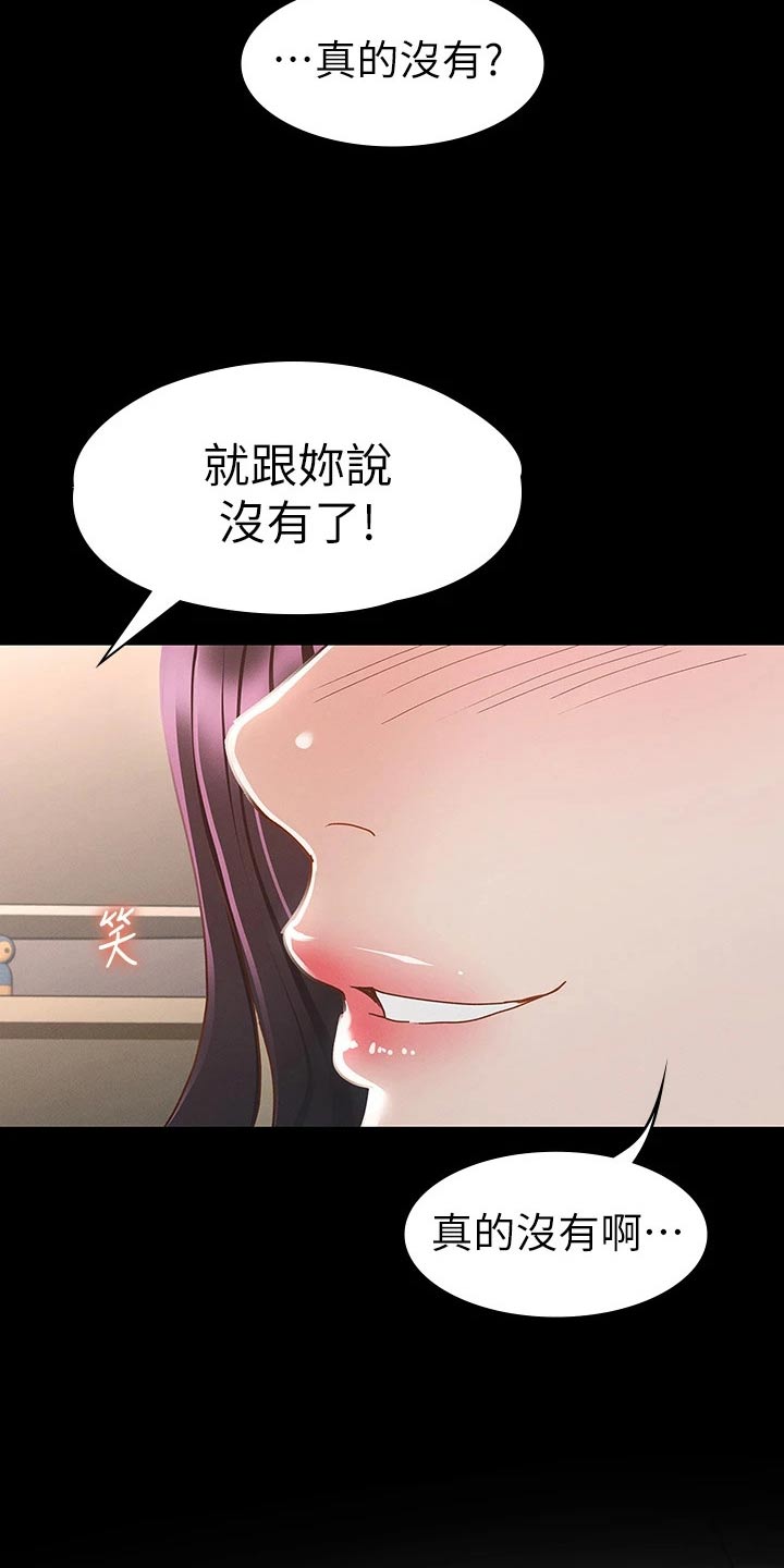 《健身王者》漫画最新章节第44章：喝醉免费下拉式在线观看章节第【2】张图片