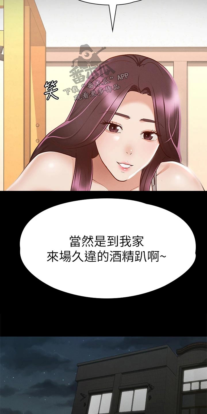 《健身王者》漫画最新章节第44章：喝醉免费下拉式在线观看章节第【11】张图片