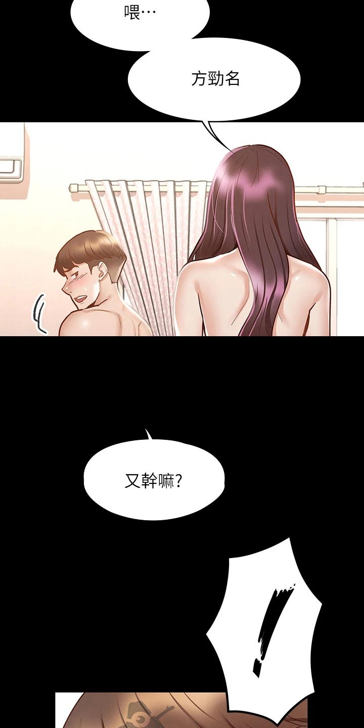 《健身王者》漫画最新章节第46章：自以为是免费下拉式在线观看章节第【6】张图片