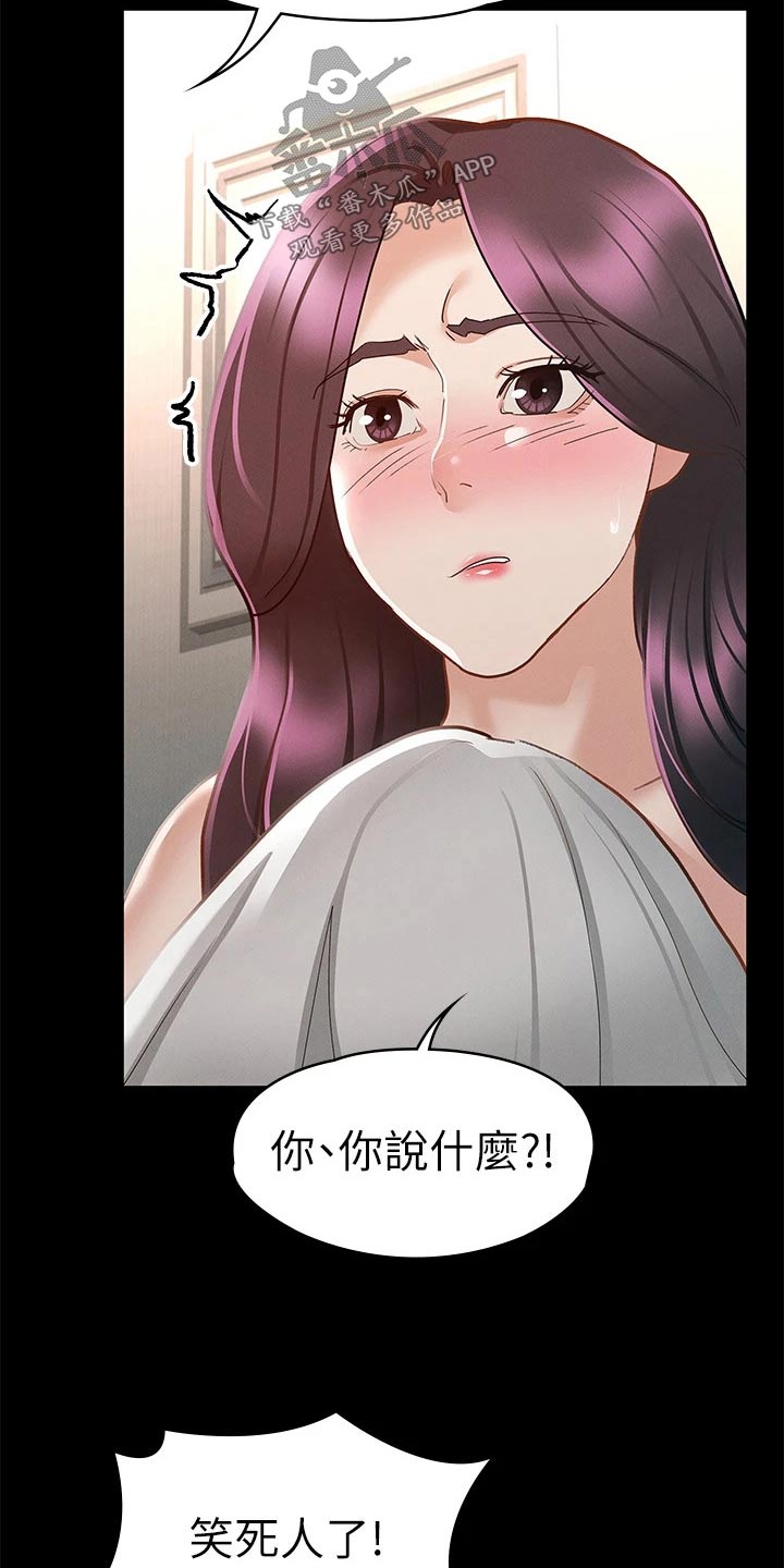 《健身王者》漫画最新章节第46章：自以为是免费下拉式在线观看章节第【11】张图片