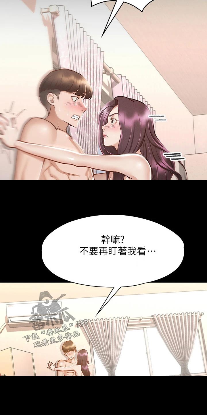 《健身王者》漫画最新章节第46章：自以为是免费下拉式在线观看章节第【4】张图片