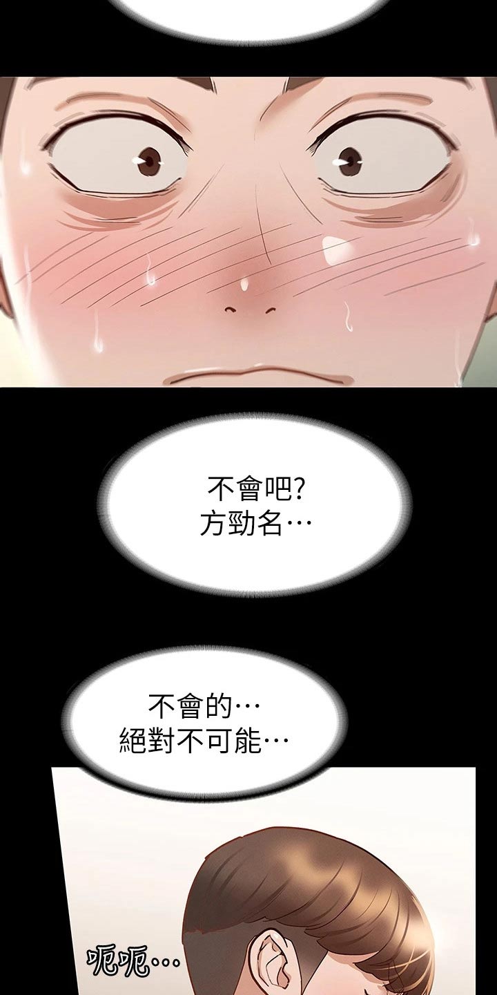 《健身王者》漫画最新章节第46章：自以为是免费下拉式在线观看章节第【21】张图片