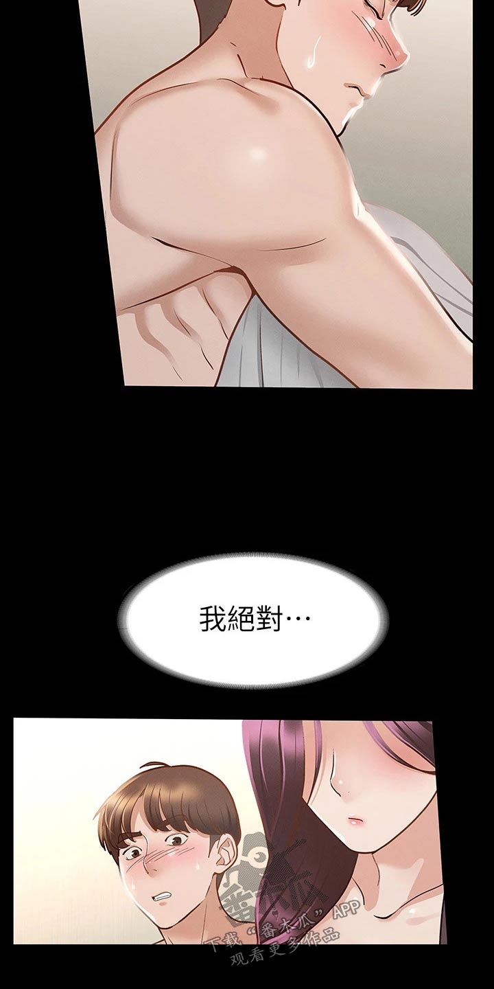 《健身王者》漫画最新章节第46章：自以为是免费下拉式在线观看章节第【20】张图片