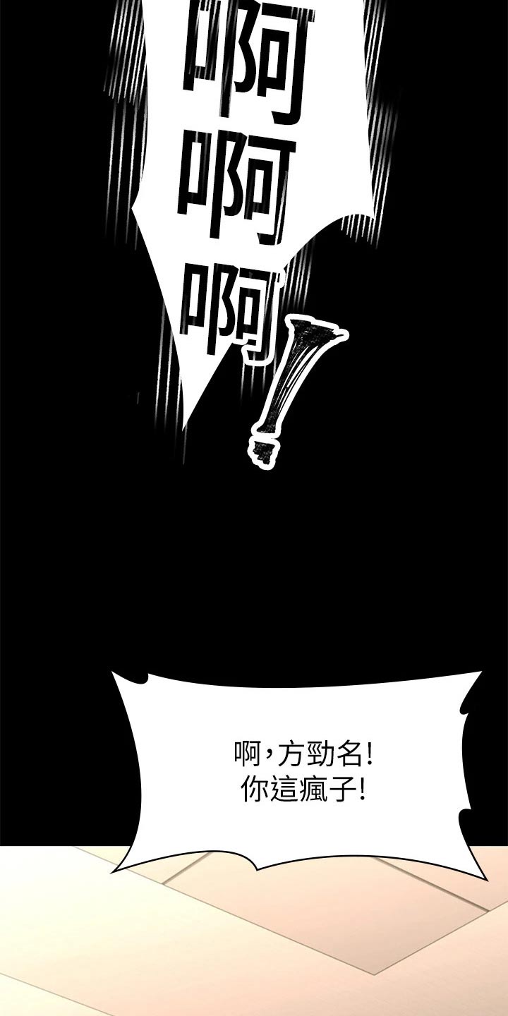 《健身王者》漫画最新章节第46章：自以为是免费下拉式在线观看章节第【16】张图片