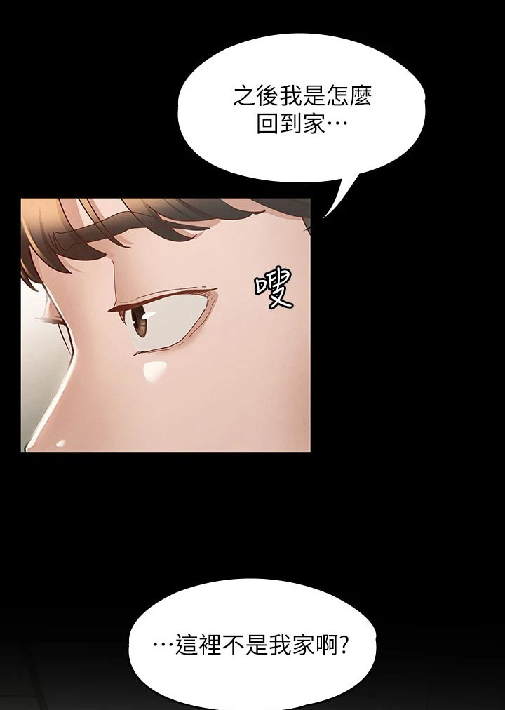 《健身王者》漫画最新章节第46章：自以为是免费下拉式在线观看章节第【26】张图片