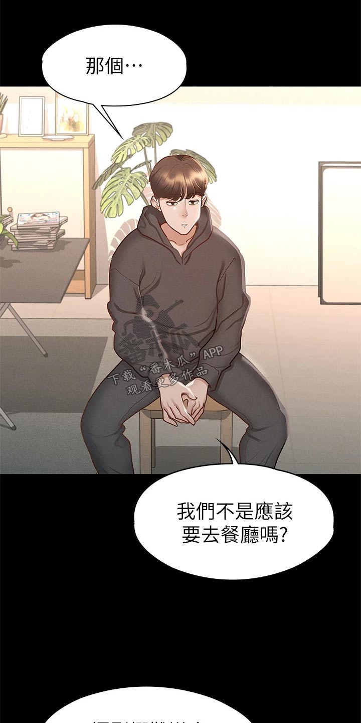 《健身王者》漫画最新章节第48章：等一下免费下拉式在线观看章节第【4】张图片