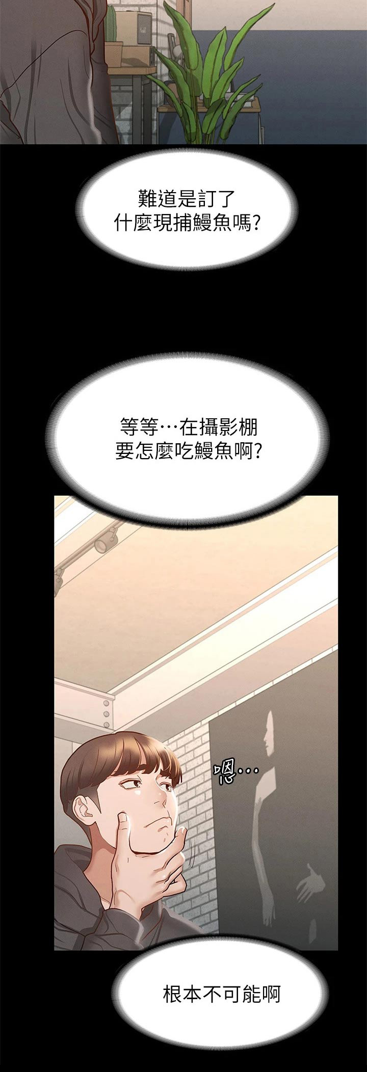 《健身王者》漫画最新章节第48章：等一下免费下拉式在线观看章节第【1】张图片