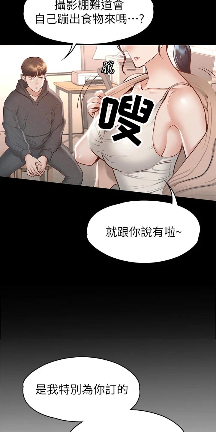 《健身王者》漫画最新章节第48章：等一下免费下拉式在线观看章节第【3】张图片