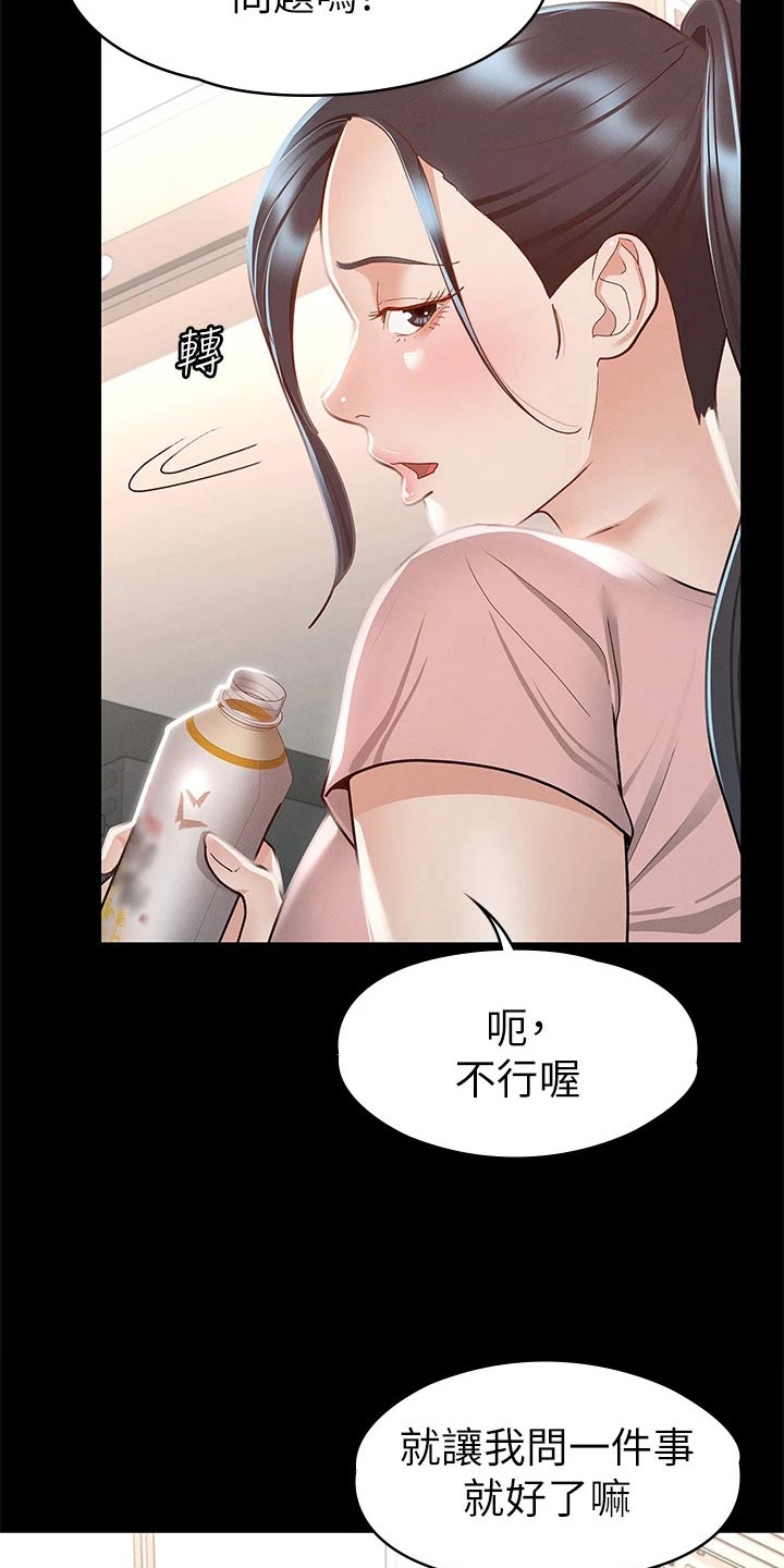 《健身王者》漫画最新章节第50章：约会免费下拉式在线观看章节第【19】张图片