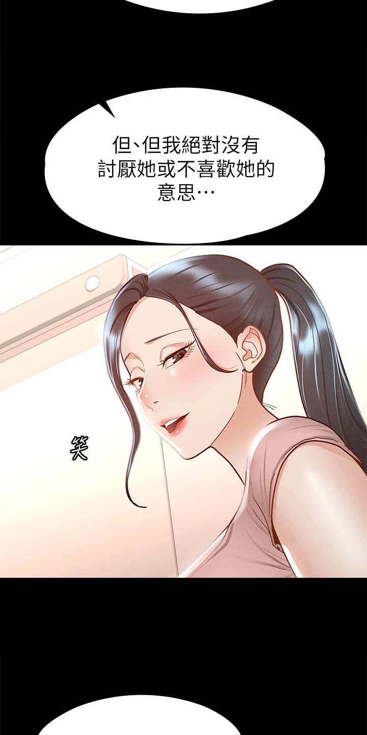 《健身王者》漫画最新章节第50章：约会免费下拉式在线观看章节第【15】张图片