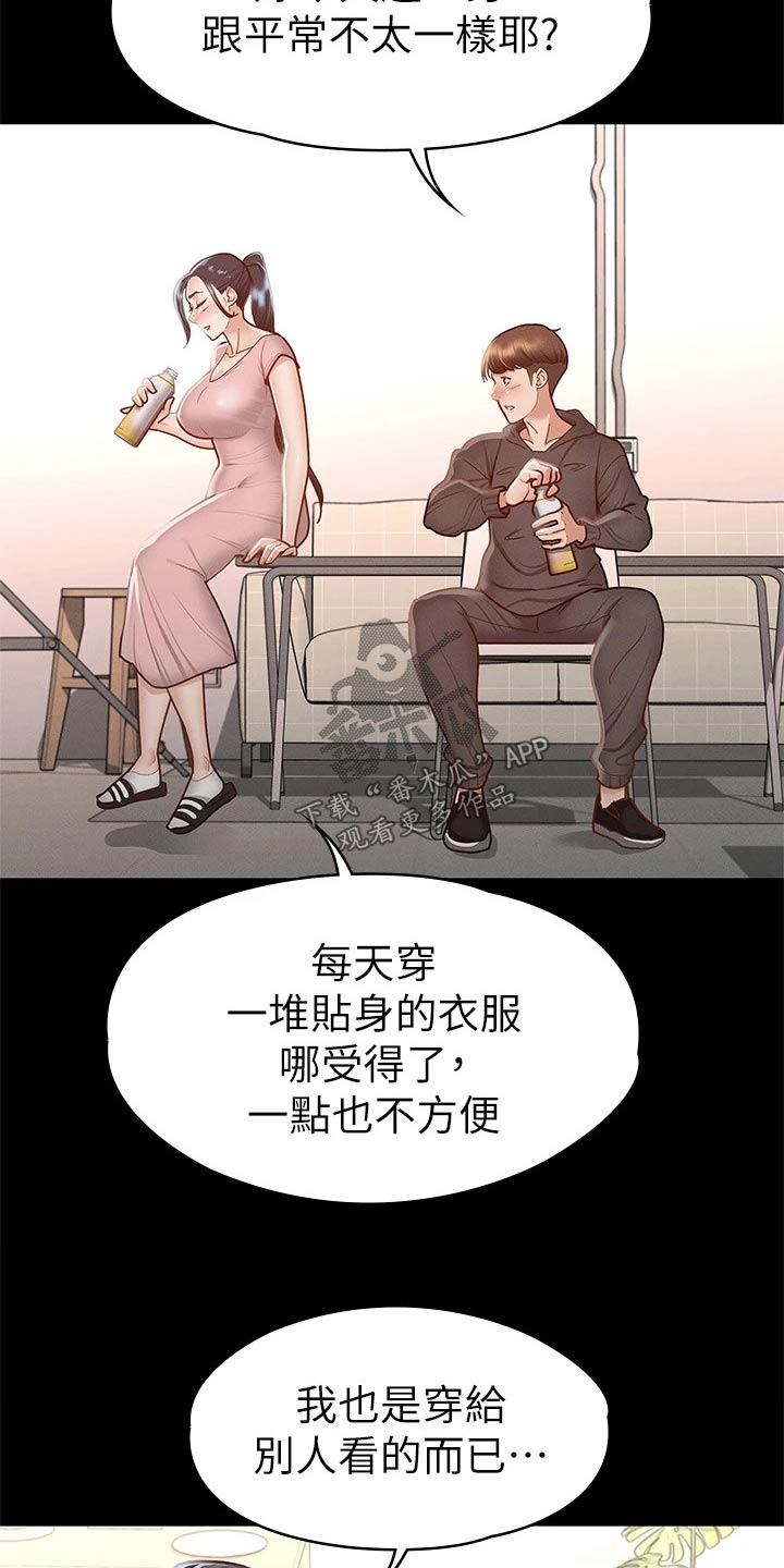 《健身王者》漫画最新章节第50章：约会免费下拉式在线观看章节第【22】张图片