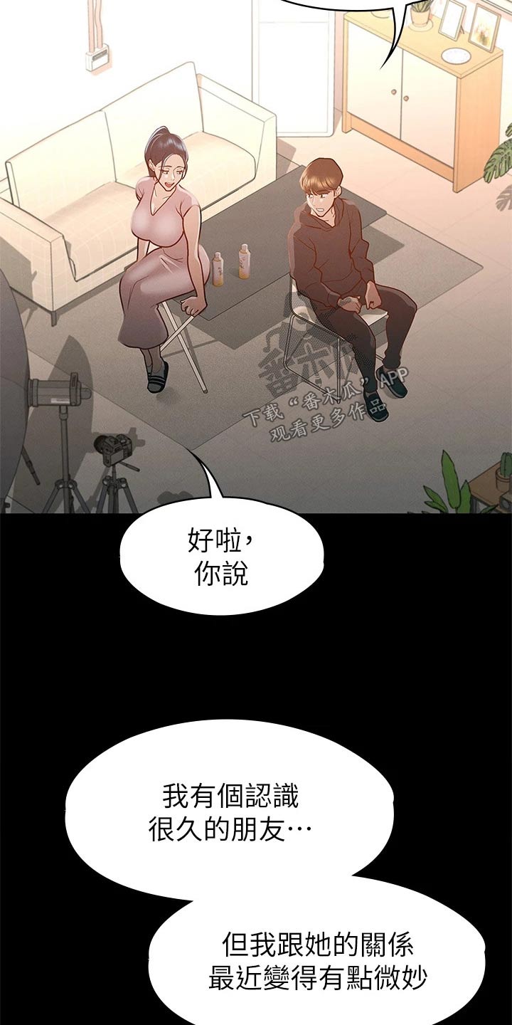 《健身王者》漫画最新章节第50章：约会免费下拉式在线观看章节第【18】张图片