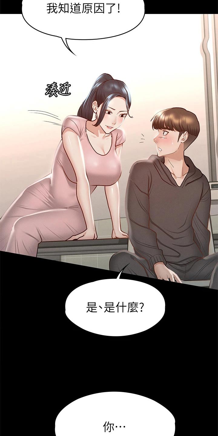 《健身王者》漫画最新章节第50章：约会免费下拉式在线观看章节第【14】张图片