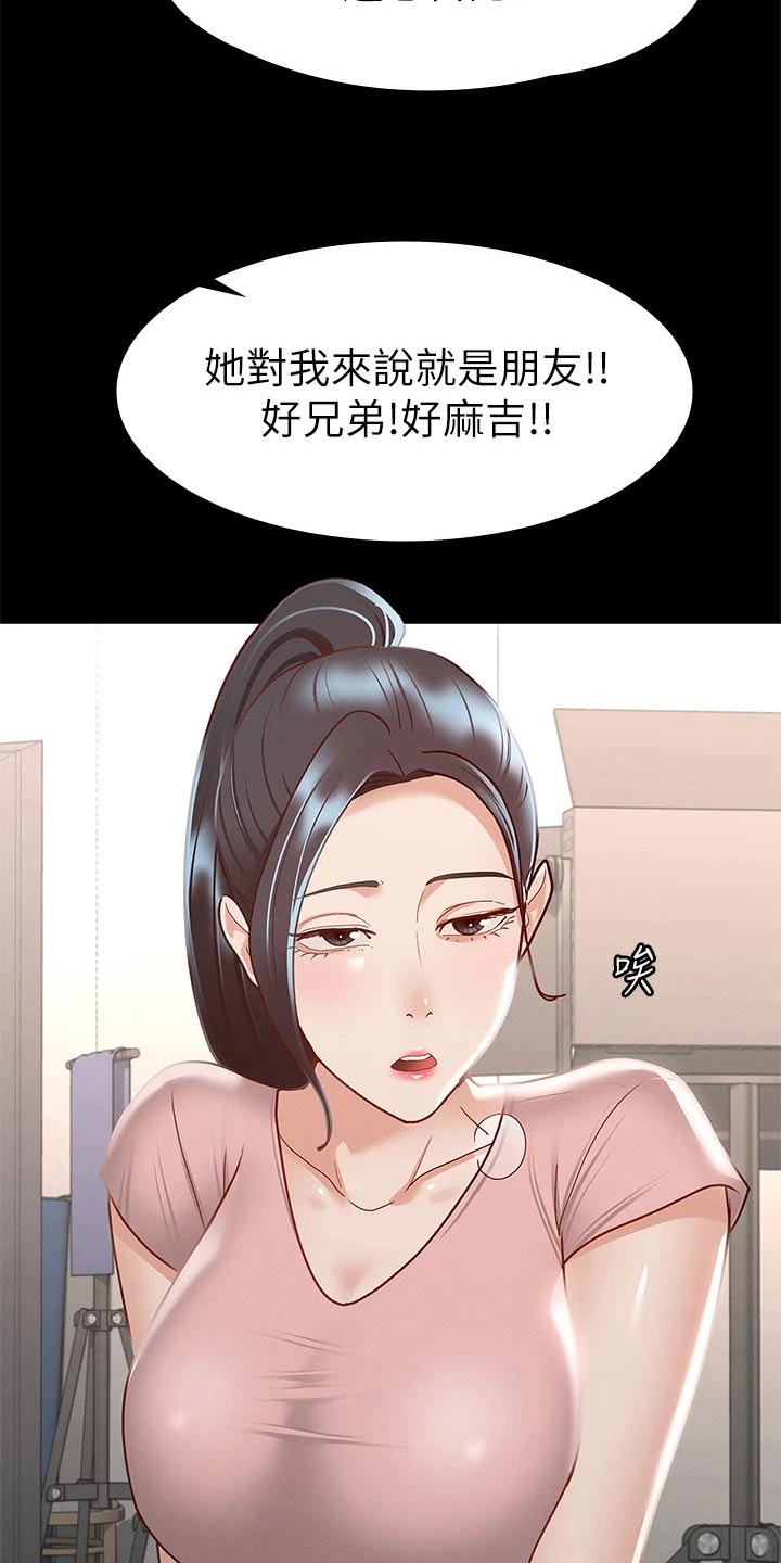 《健身王者》漫画最新章节第50章：约会免费下拉式在线观看章节第【10】张图片