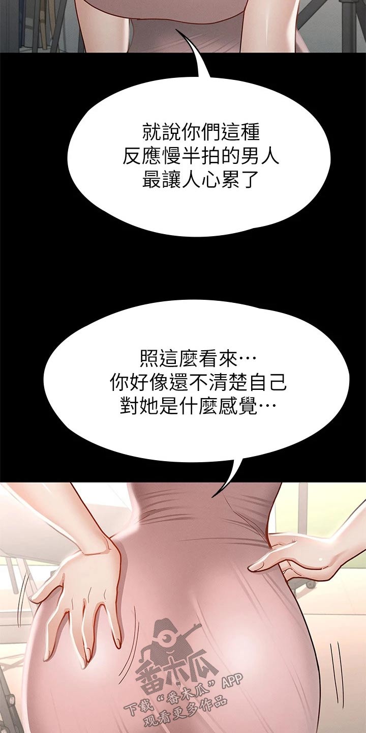 《健身王者》漫画最新章节第50章：约会免费下拉式在线观看章节第【9】张图片