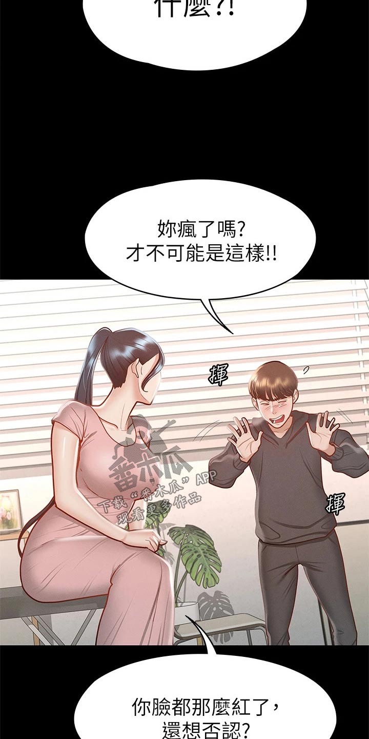 《健身王者》漫画最新章节第50章：约会免费下拉式在线观看章节第【11】张图片