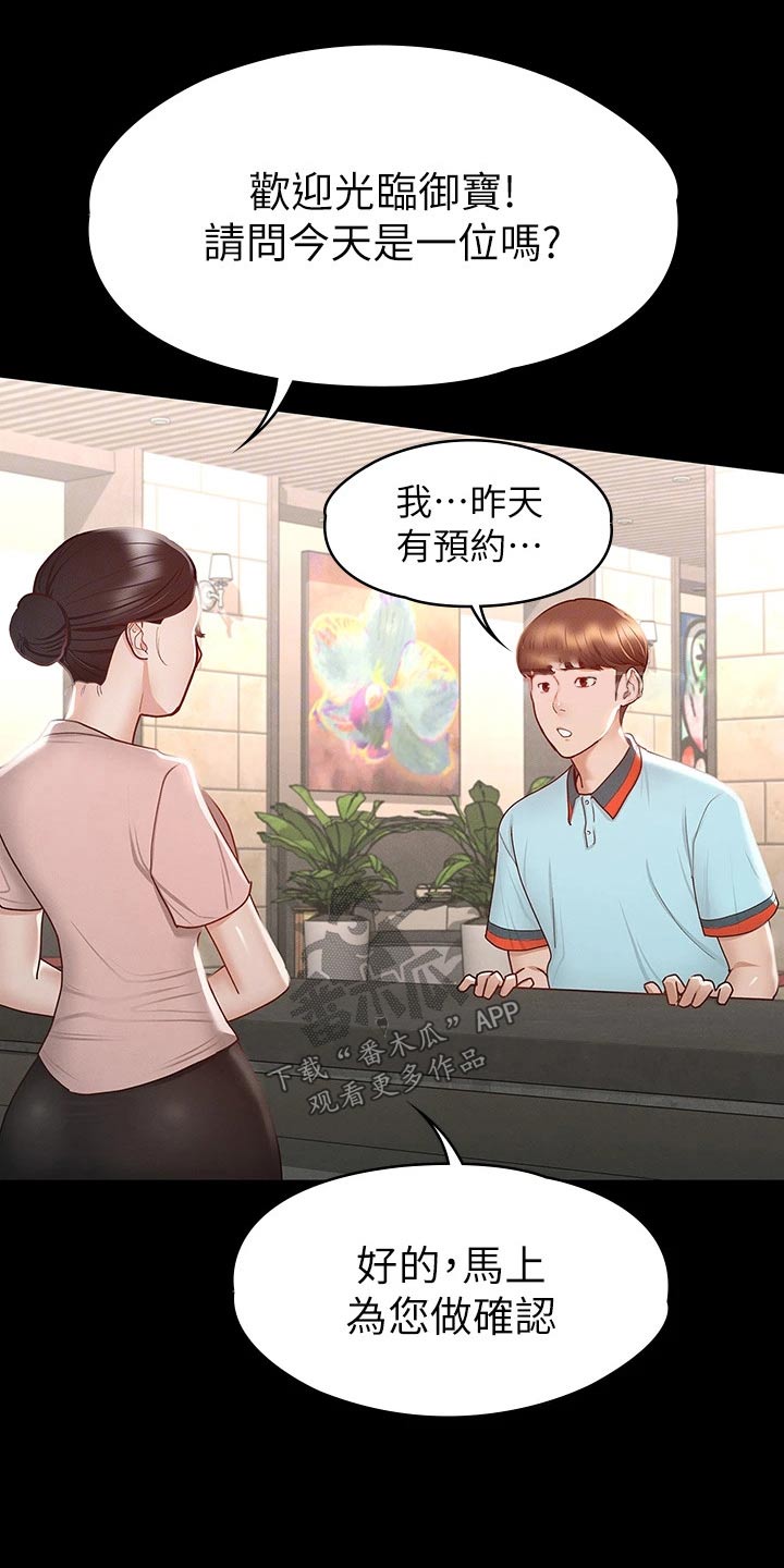 《健身王者》漫画最新章节第52章：一起吃饭免费下拉式在线观看章节第【27】张图片