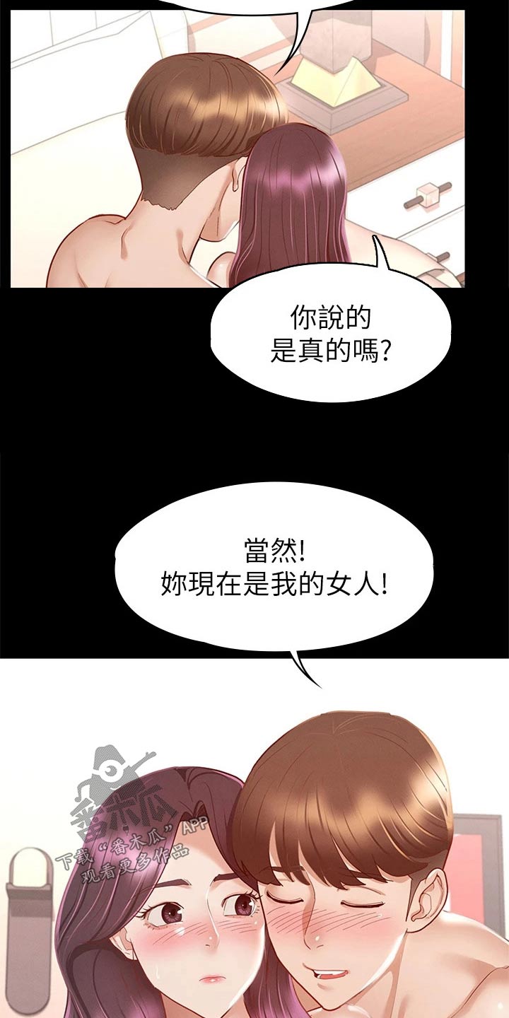 《健身王者》漫画最新章节第56章：思考免费下拉式在线观看章节第【7】张图片