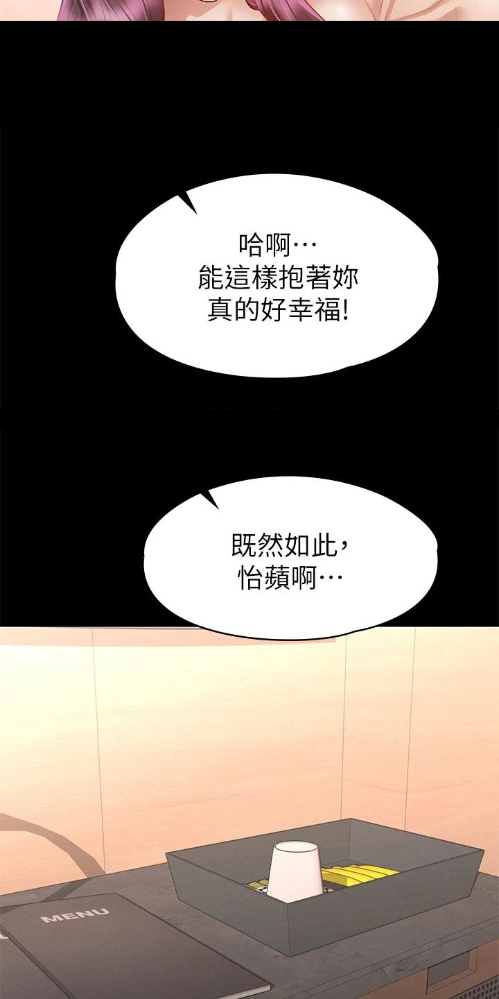 《健身王者》漫画最新章节第56章：思考免费下拉式在线观看章节第【6】张图片