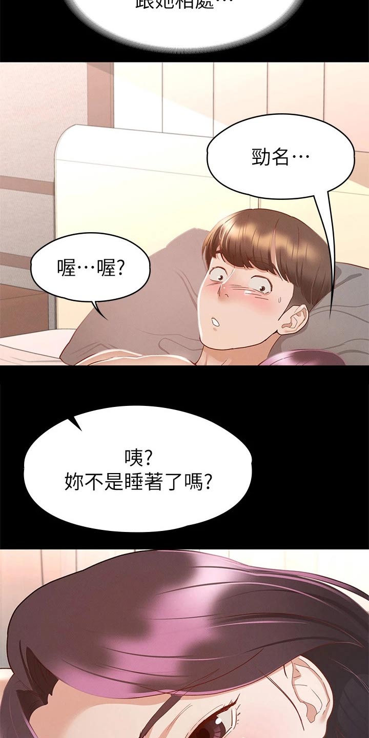 《健身王者》漫画最新章节第56章：思考免费下拉式在线观看章节第【18】张图片