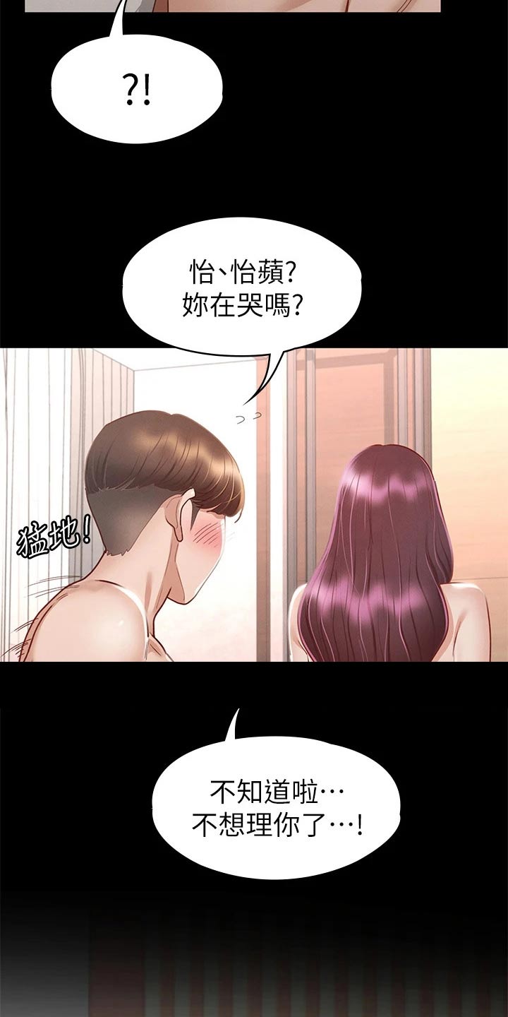 《健身王者》漫画最新章节第56章：思考免费下拉式在线观看章节第【11】张图片