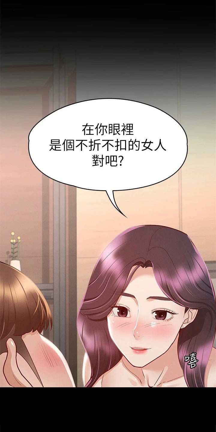 《健身王者》漫画最新章节第56章：思考免费下拉式在线观看章节第【15】张图片