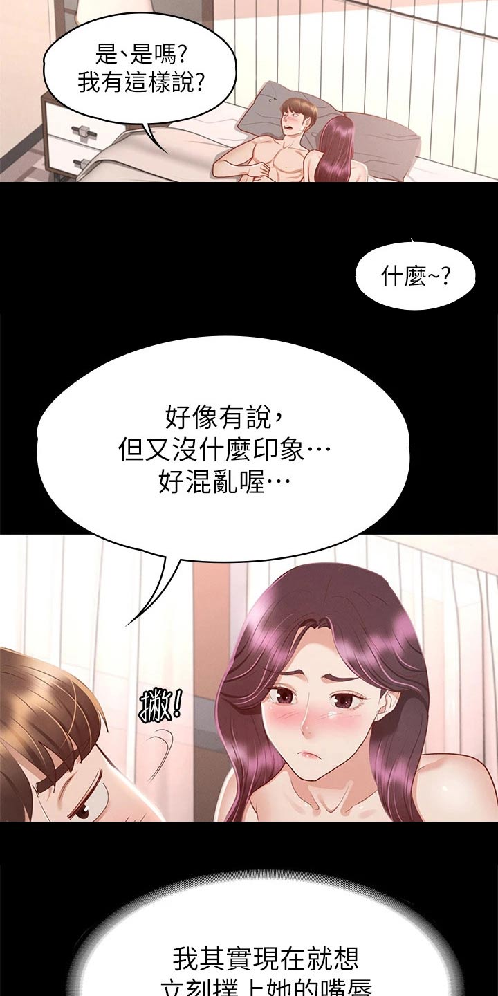 《健身王者》漫画最新章节第56章：思考免费下拉式在线观看章节第【13】张图片