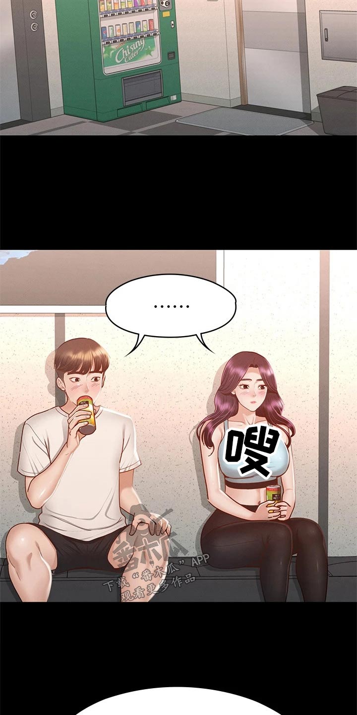 《健身王者》漫画最新章节第56章：思考免费下拉式在线观看章节第【2】张图片