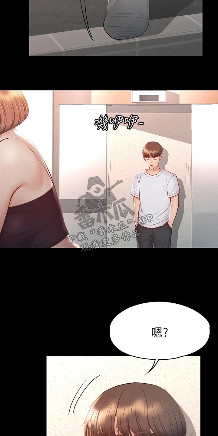 《健身王者》漫画最新章节第59章：你怎么在这免费下拉式在线观看章节第【8】张图片