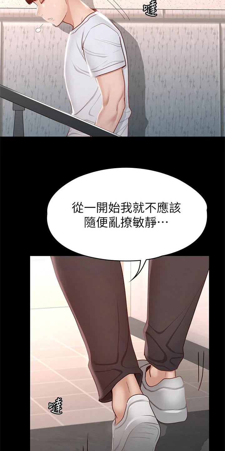 《健身王者》漫画最新章节第59章：你怎么在这免费下拉式在线观看章节第【9】张图片