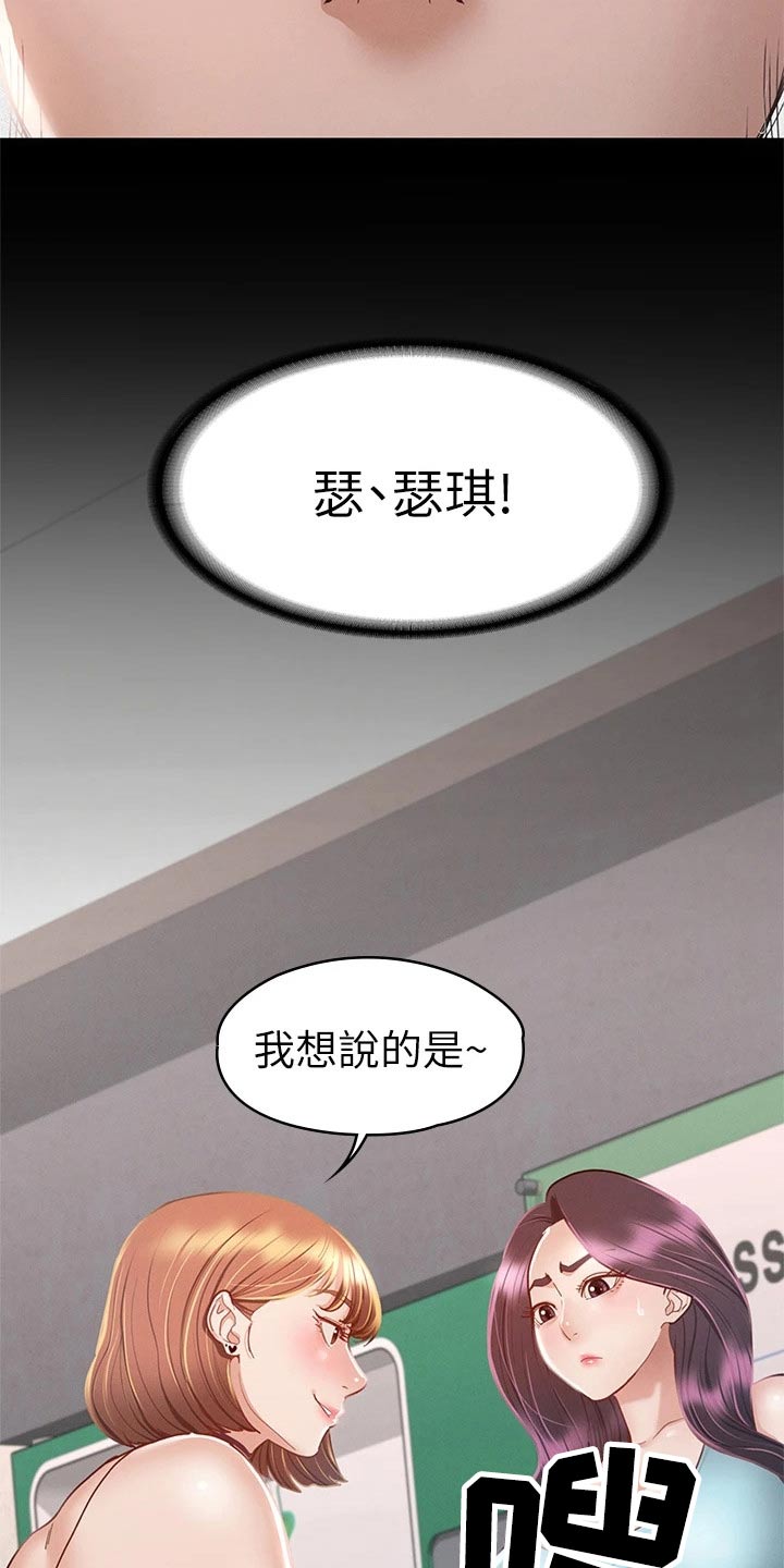 《健身王者》漫画最新章节第59章：你怎么在这免费下拉式在线观看章节第【6】张图片