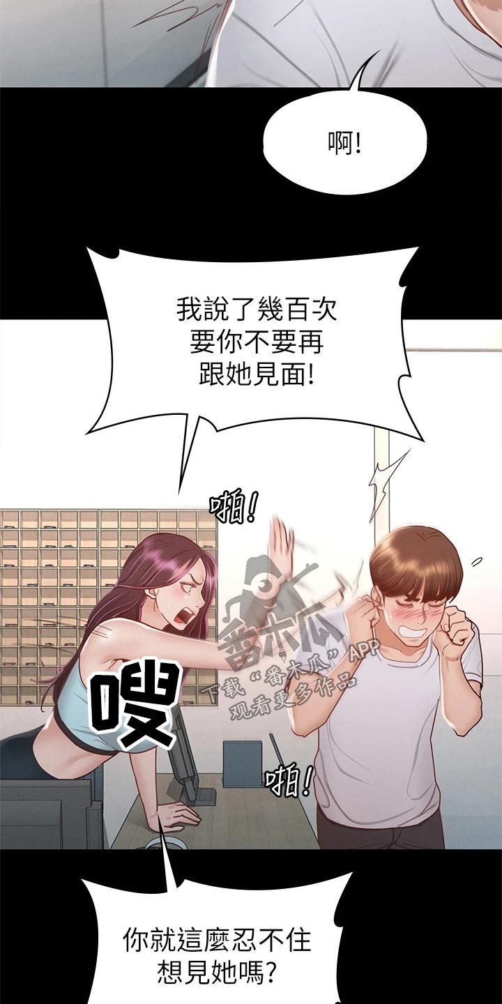 健身王者-第61章：不自在全彩韩漫标签