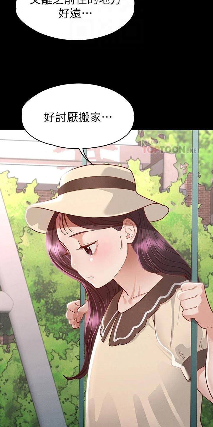 《健身王者》漫画最新章节第62章：那时候免费下拉式在线观看章节第【17】张图片