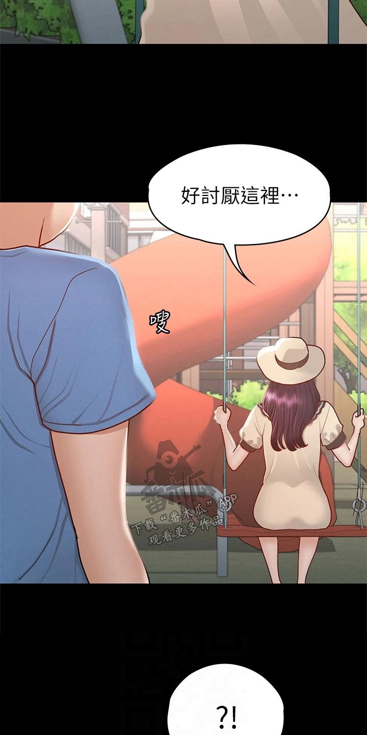 《健身王者》漫画最新章节第62章：那时候免费下拉式在线观看章节第【16】张图片