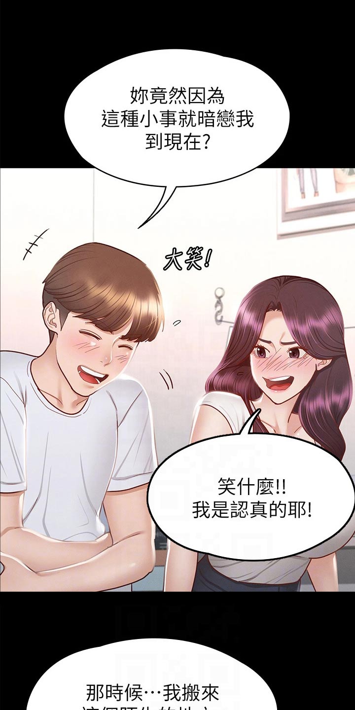 《健身王者》漫画最新章节第62章：那时候免费下拉式在线观看章节第【9】张图片