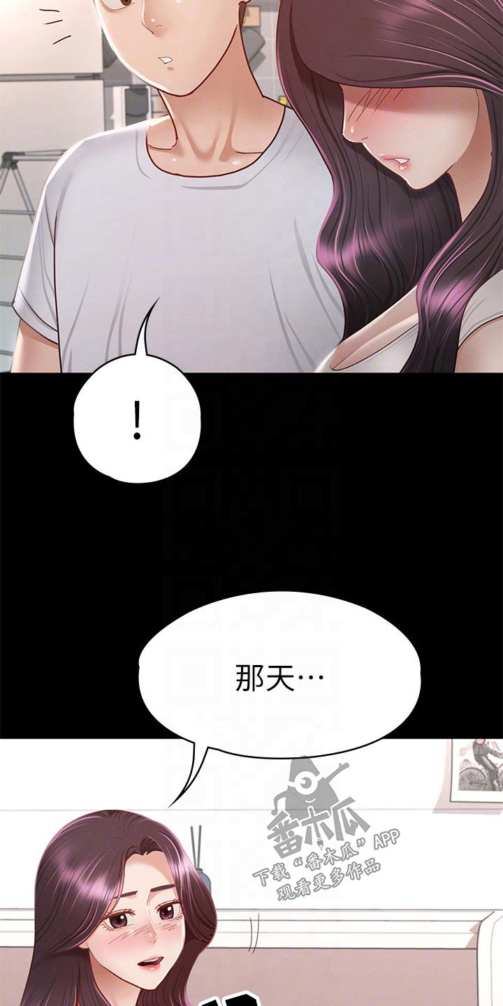 《健身王者》漫画最新章节第62章：那时候免费下拉式在线观看章节第【23】张图片