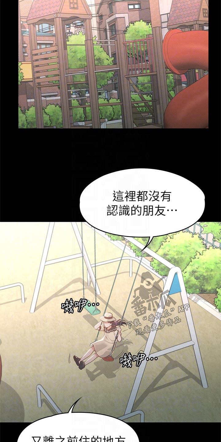 《健身王者》漫画最新章节第62章：那时候免费下拉式在线观看章节第【18】张图片