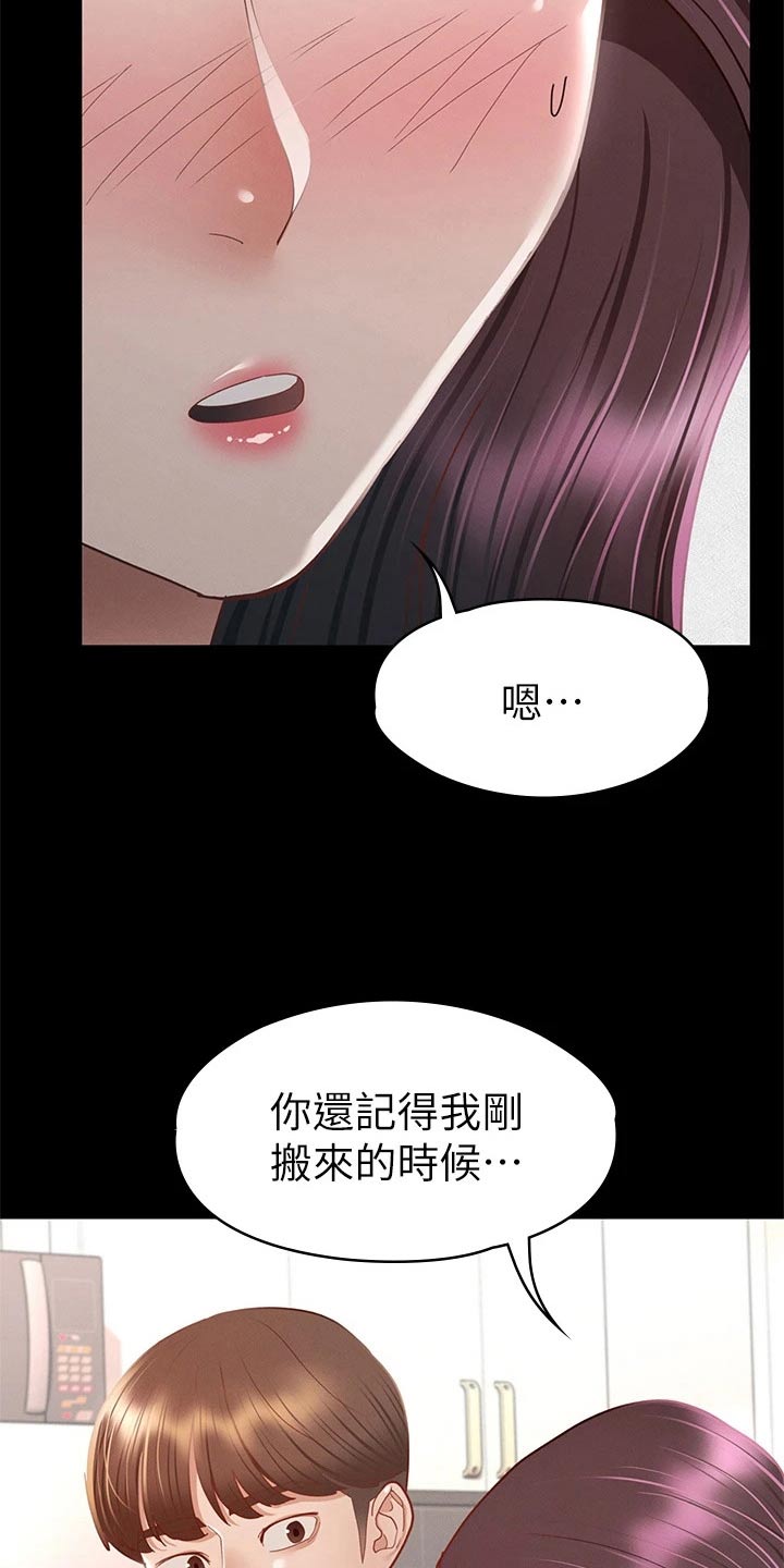 《健身王者》漫画最新章节第62章：那时候免费下拉式在线观看章节第【24】张图片