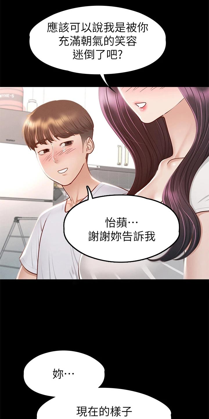 《健身王者》漫画最新章节第62章：那时候免费下拉式在线观看章节第【7】张图片