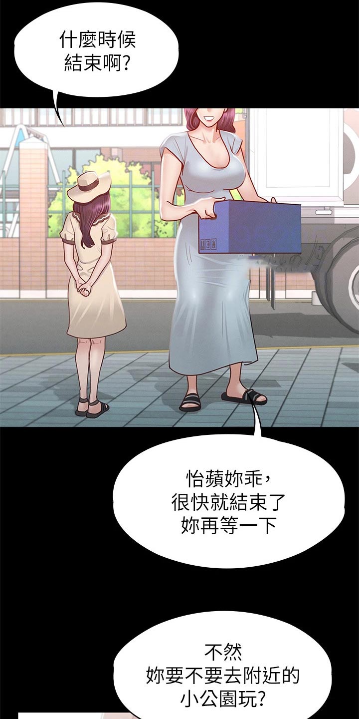 《健身王者》漫画最新章节第62章：那时候免费下拉式在线观看章节第【20】张图片