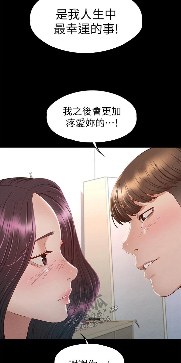 《健身王者》漫画最新章节第62章：那时候免费下拉式在线观看章节第【4】张图片